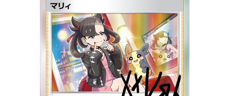 Hop's Daily Routine / Bede's Decision / Marnie's Practice "Trainer Card Collection" Revealed, Signed Trainer Promo Cards