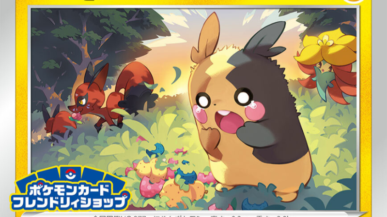 Morpeko Friendly Shop Promo Card Revealed