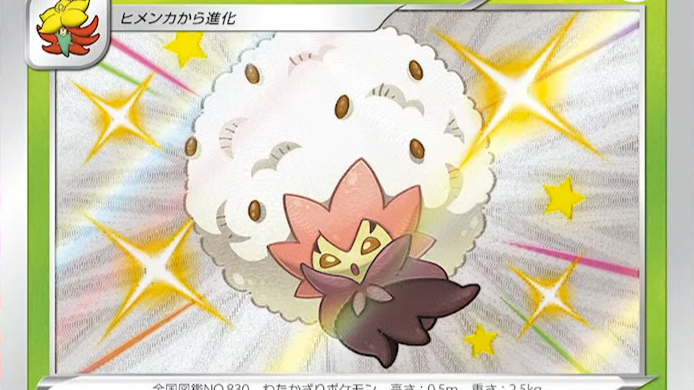 Shiny Rillaboom VMAX and Shiny Eldegoss Revealed From S4a Shiny Star V