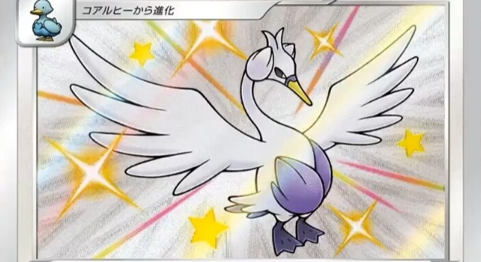 Shiny Swanna Revealed From S4a Shiny Star V