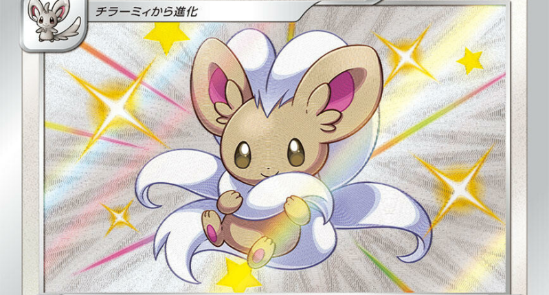 Shiny Cramorant V and Shiny Cinccino Revealed From S4a Shiny Star V