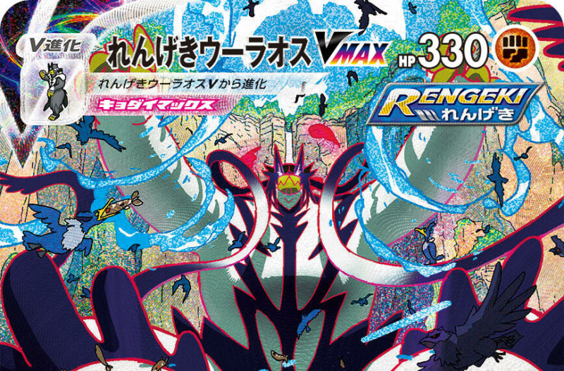 Special Art Cards Revealed of Single-Strike Urshifu VMAX and Rapid Strike Urshifu VMAX From S5 Single Strike Master / Rapid Strike Master