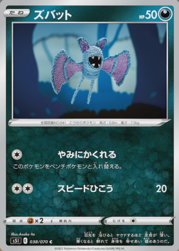 Zubat, Golbat and Crobat Revealed From S5I Single Strike Master