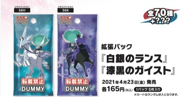 chilling reign pokemon tcg Sword & Shield - Chilling Reign Set Logo Revealed calyrex pokemon card