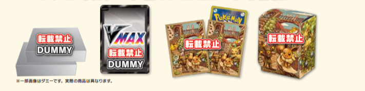 S6a Eevee Heroes - Eeveelutions Set Revealed