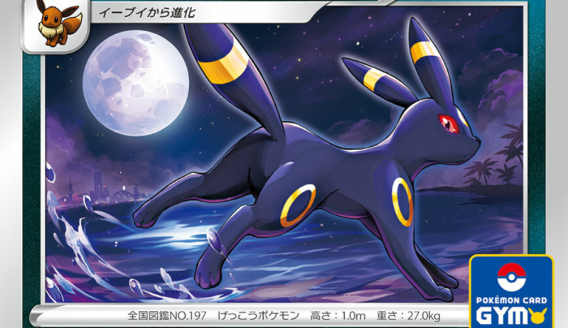 New 5th Pokemon Card Gym Promo Cards Discovered, Features Dodrio V and Umbreon