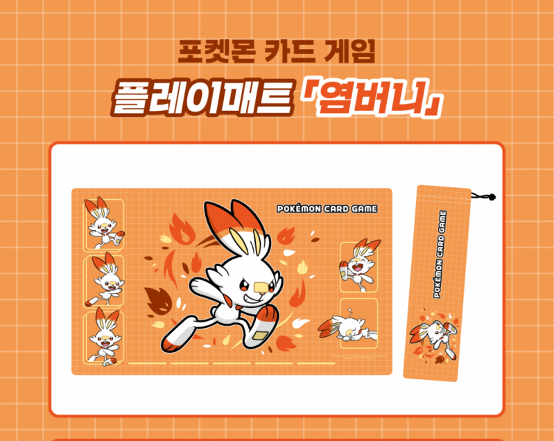 Pokémon Card Game Korea Scorbunny Playmat Revealed
