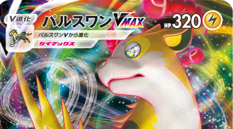 S6a Eevee Heroes Main Set list Revealed