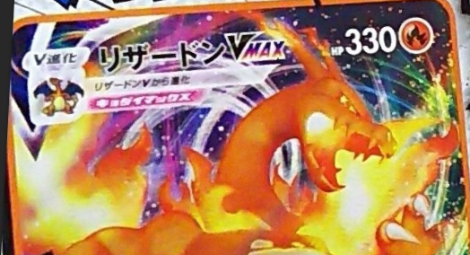 Sword & Shield Starter Sets Charizard VMAX / Grimmsnarl VMAX Revealed