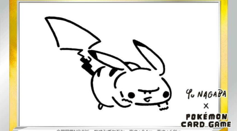 eBay Japan: 'YU NAGABA x Pokemon Card Game Pikachu Promo Best Selling Product'