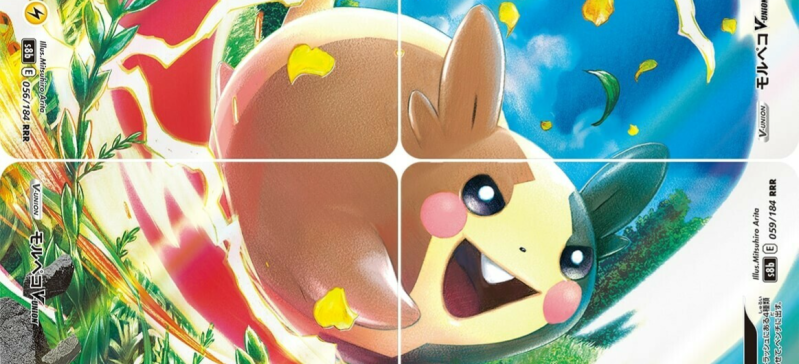 S8b VMAX Climax Main Set List