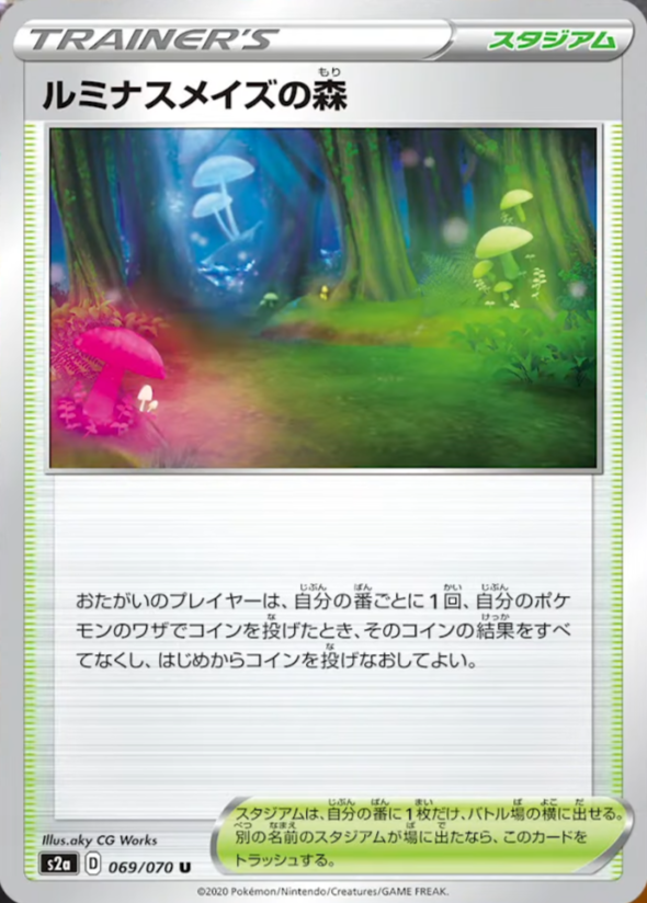 Milotic and Glimwood Tangle Revealed From S2a Explosive Walker