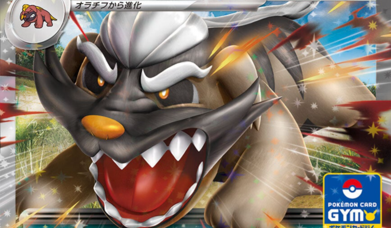 New 11th Pokemon Card Gym Promo Cards Revealed, Features Kyogre V