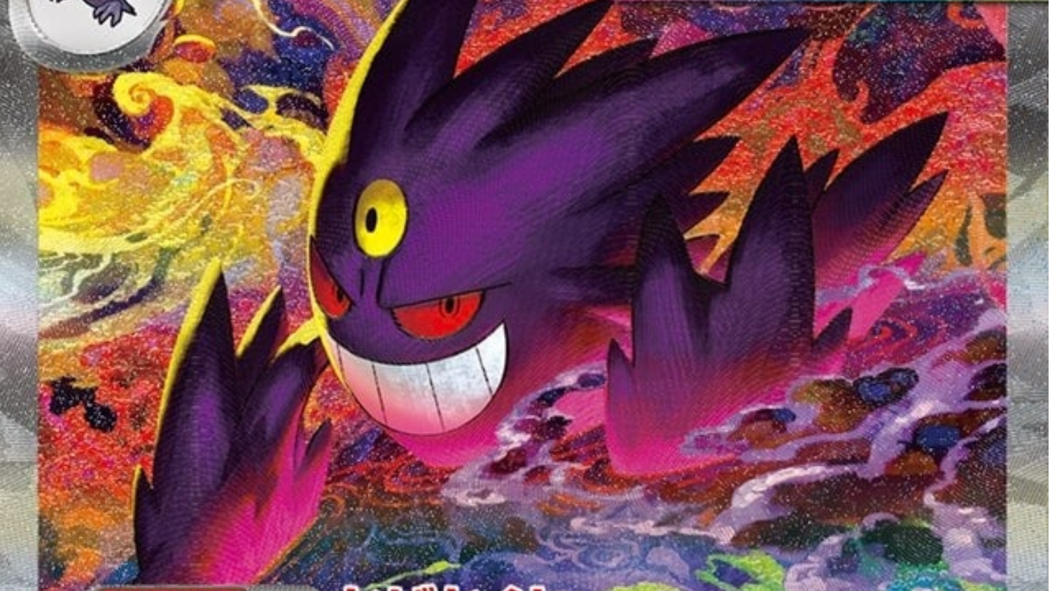 High Class Pack Mega Dream ex Officially Revealed | PokeGuardian