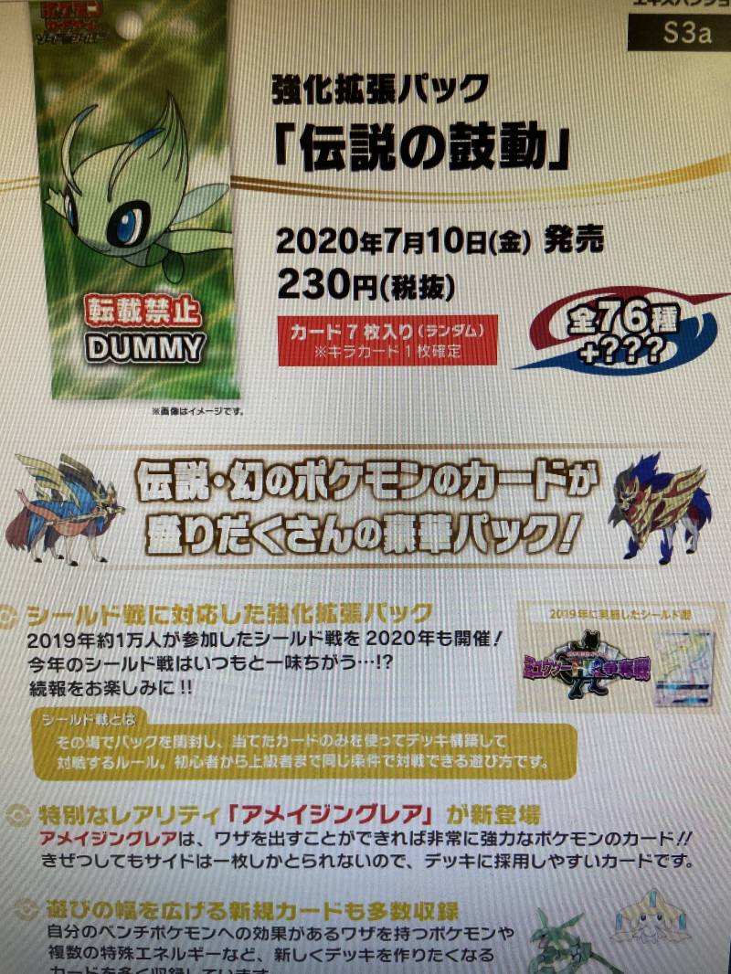 S3 World Down and S3a Legend's Heartbeats Revealed, Amazing Rare Confirmed to Be a New Rarity