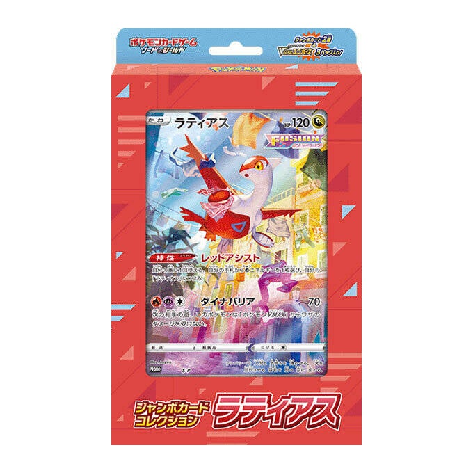 jumbo-pack_latias.jpg