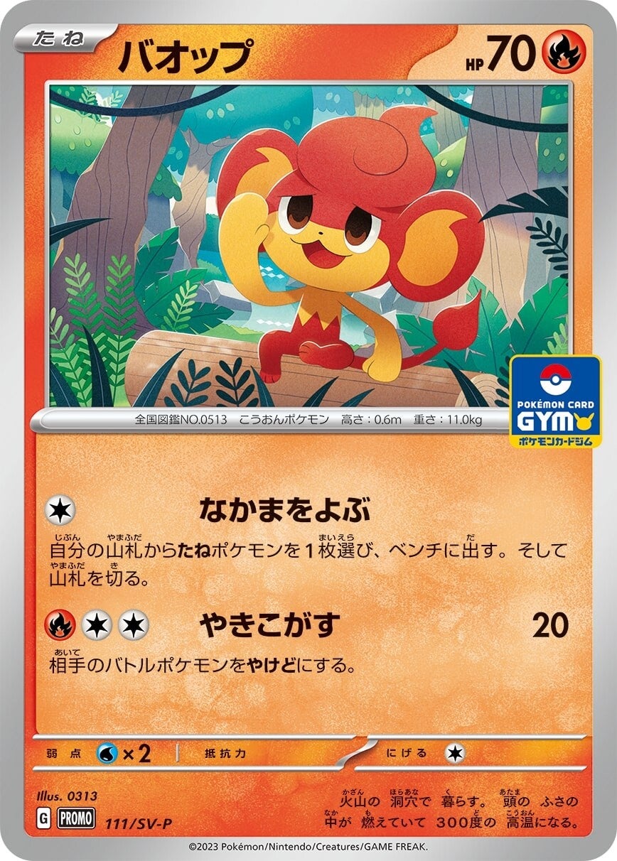 thumbnail image 2 of Eevee Pokemon 2020 Gym Promo 4 Japanese 117/S-P - NM Condition 2 of 6