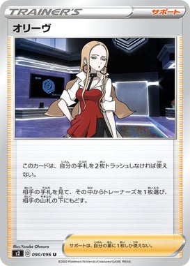 S2 Rebellion Crash Set List Revealed