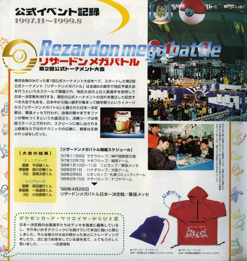 No.2 Trainer Trophy Card From 1997 Sold for Over $84,000  リザードンメガバトル 1997 1998 No.2トレーナー 