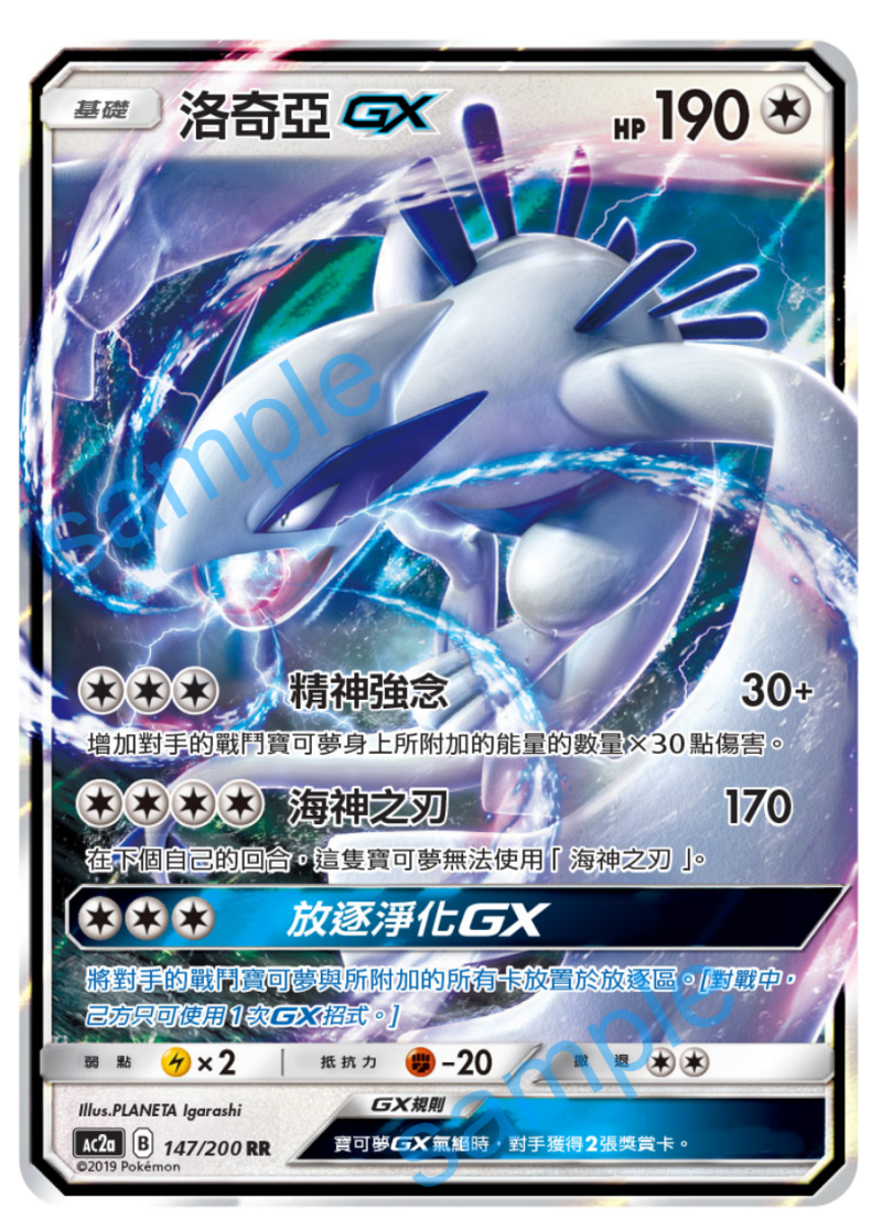 lugia.png