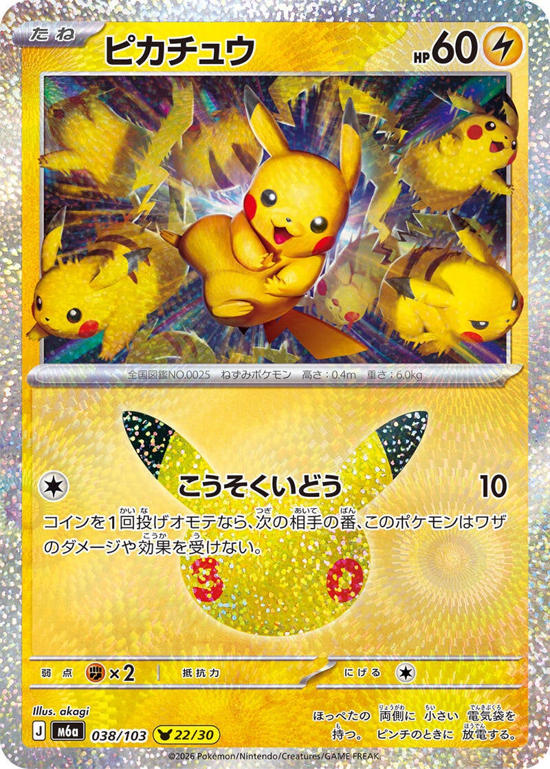 m6a_038_5l113pmo-standard.jpg