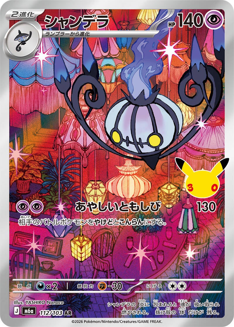 m6a_112_pcekpggz-standard.jpg
