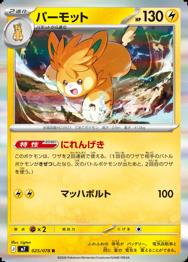 m7-025-fgwut-standard-eba6qm.jpg
