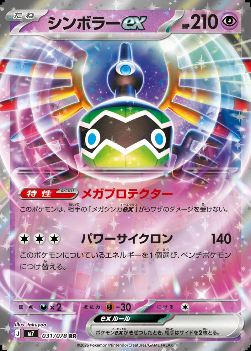 m7-031-ukyke-standard.jpg