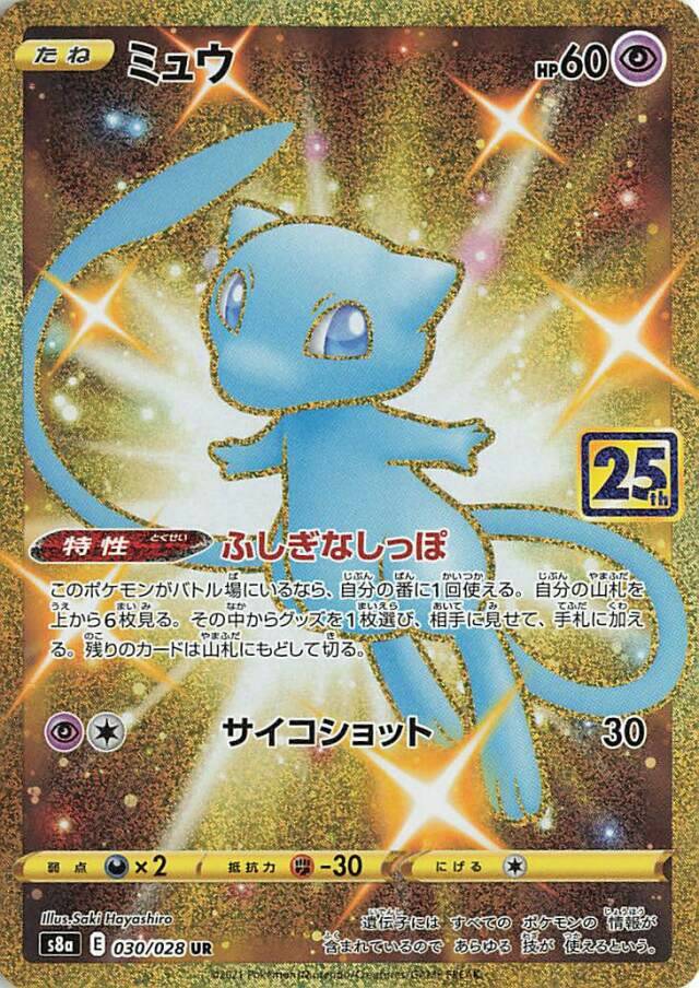 mew-5.jpg