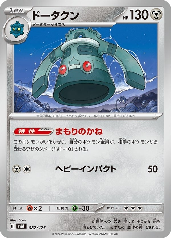 Pokémon Scarlet & Violet Starter Deck – Generations Xerneas Ex & Noivern Ex, Japanische Version, 60-Karten-Deck
