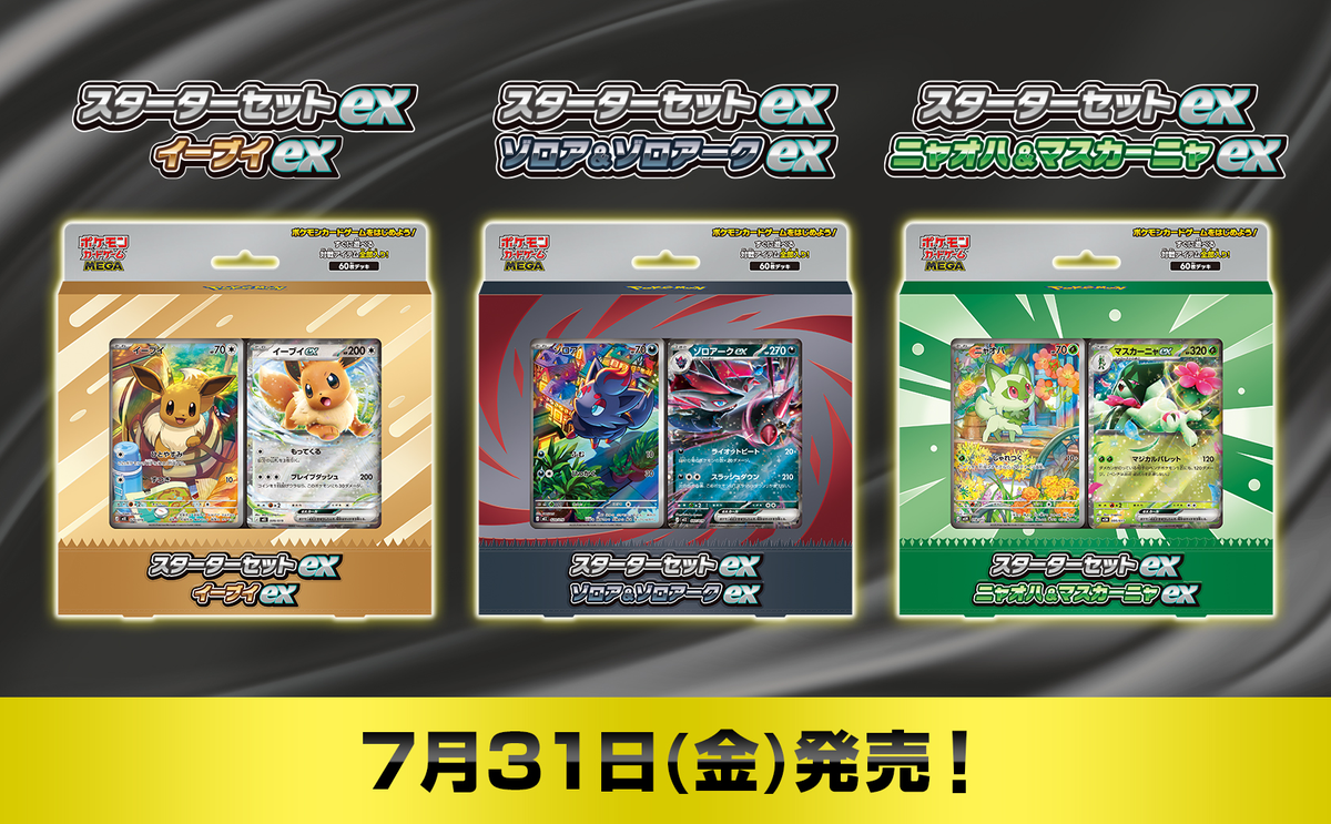 MEGA Starter Set ex Decks Revealed Sprigatito & Meowscarada ex