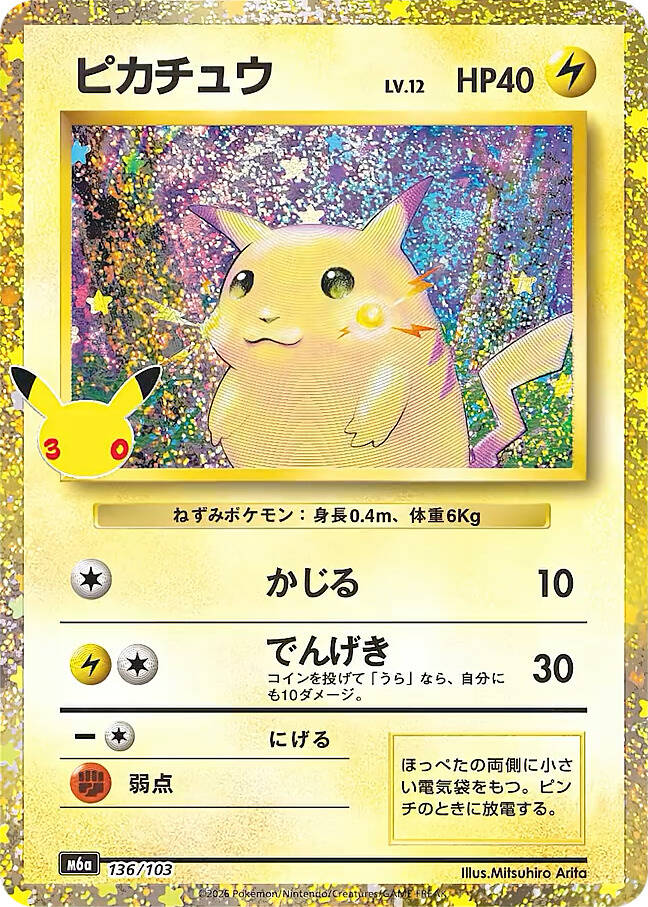 pika-standard.jpg
