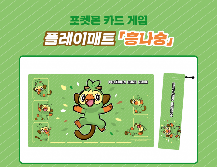 Pokémon Card Game Korea Grookey Playmat Revealed