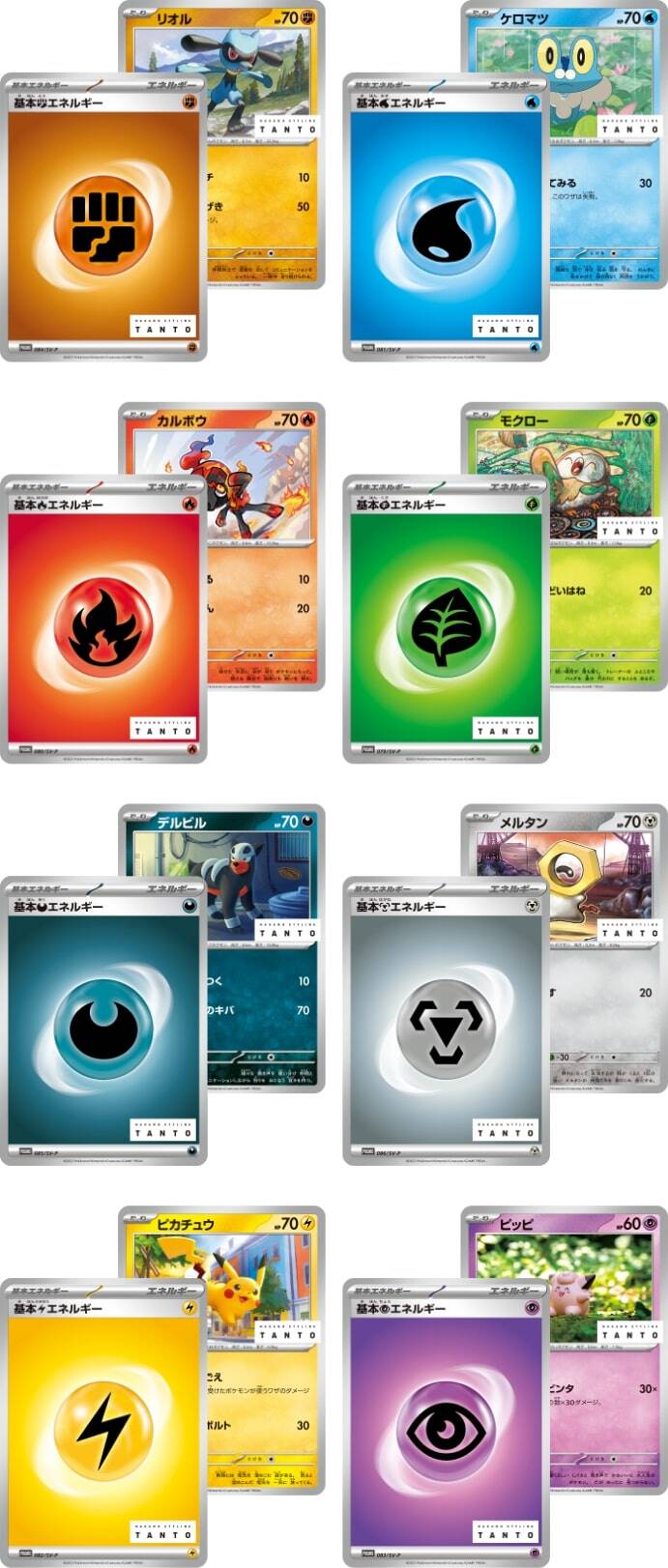 poke_collab_card-box_pict_01.jpg