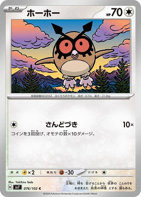 pokemon-card-1-2-standard-1rjv7o.jpg