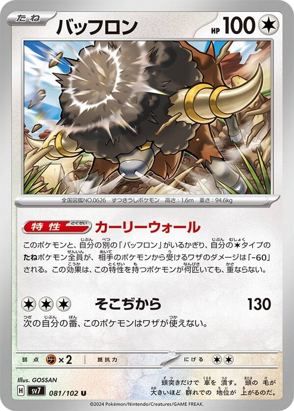 pokemon-card-2-standard-m0oznc.jpg