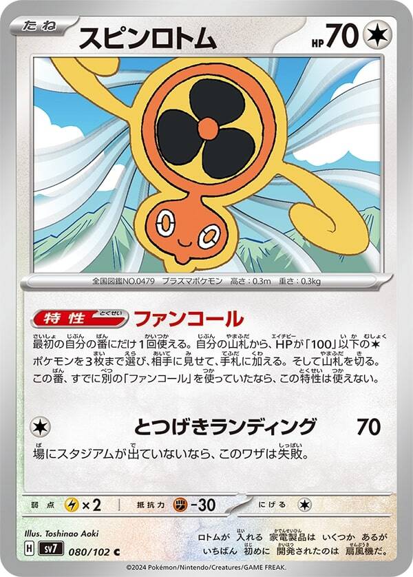 pokemon-card-3-standard-0d7f5t.jpg