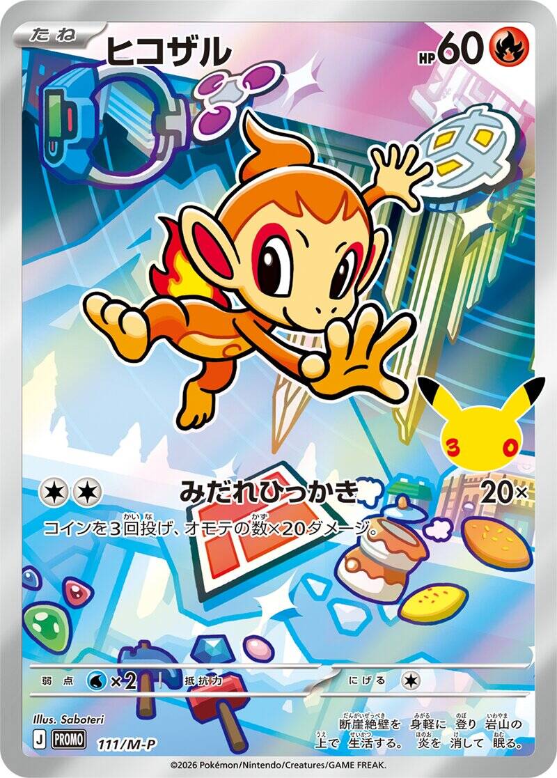 promo_111_k6lf6kih-standard.jpg