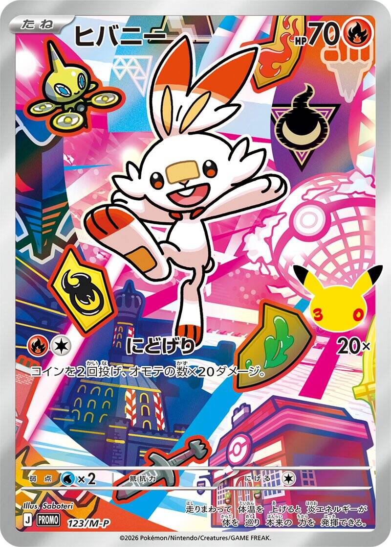 promo_123_m073z7hq-standard.jpg