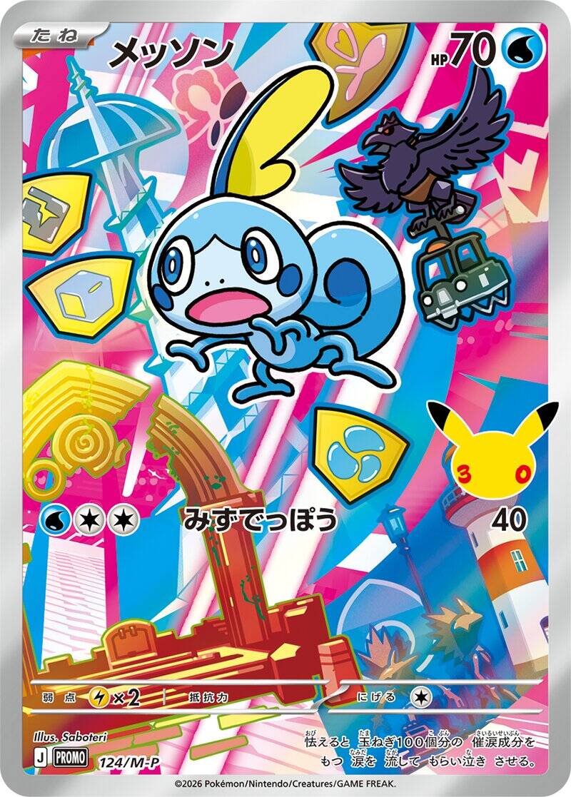 promo_124_nth0rgfs-standard.jpg