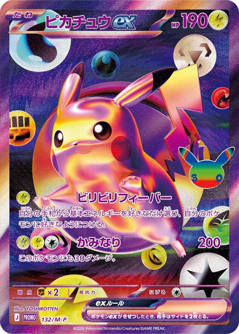MEGA Expansion Pack 30th CELEBRATION Revealed | PokeGuardian | The