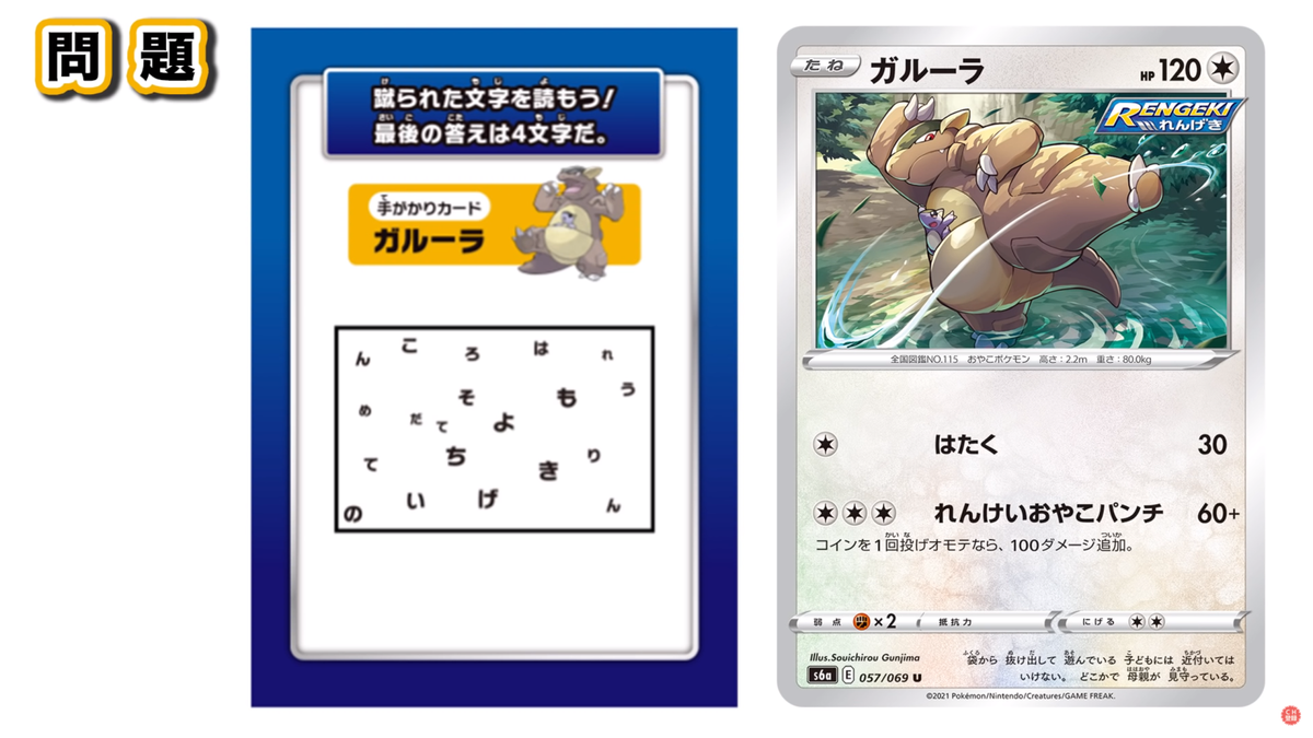 S6a Eevee Heroes Officially Revealed | PokeGuardian | The Latest ...
