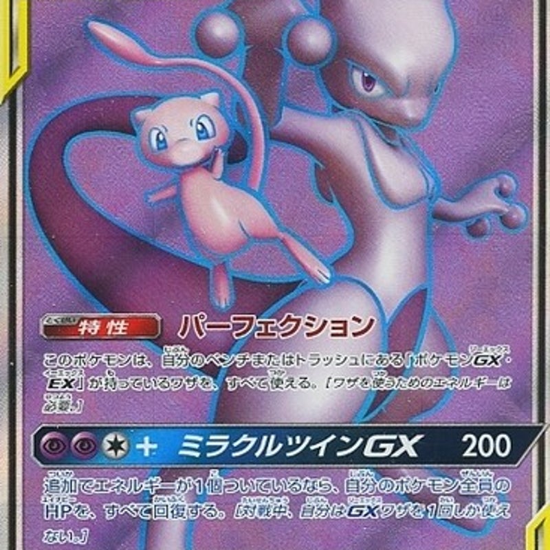 miracle twin booster box card list SM11 each booster pack contains 5 Pokemon trading cards. (Japanese) Pokemon SM11 Miracle Twin