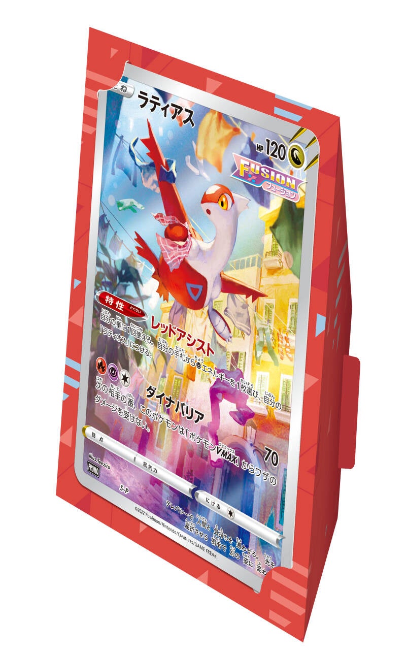 s12abundle_stand_latias.jpg