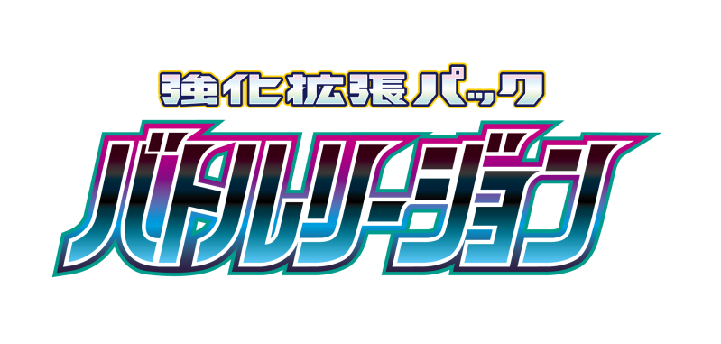 S9a Battle Region Officially Revealed, New Sparkling Pokemon Introduced