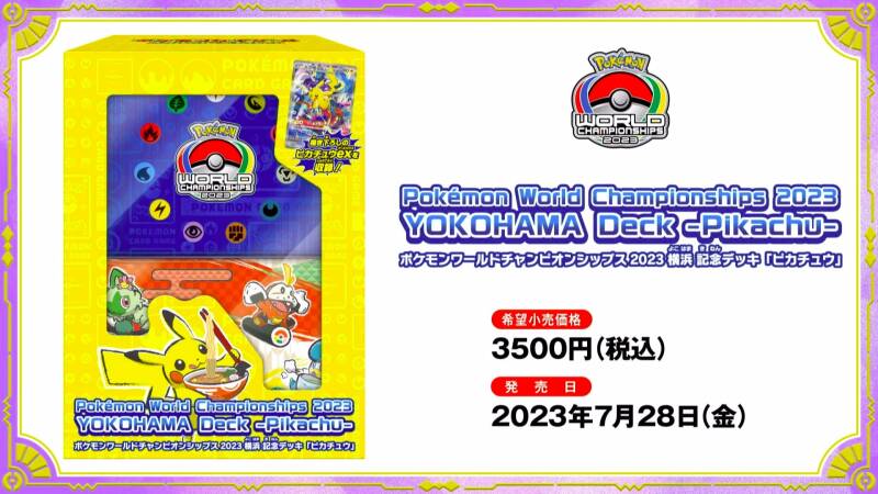 Pokemon World Championships 2023 YOKOHAMA Deck -Pikachu- Revealed