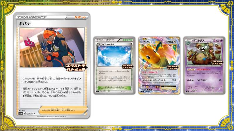 Mallow & Lana Extra Battle Day Promo Card and Pikachu & Zekrom Extra Battle Day Rubber Playmat Revealed