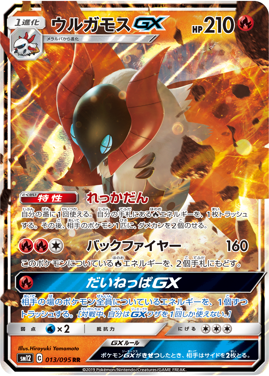 SM12 Alter Genesis Cards, Info and Merchandise Revealed, PokeGuardian