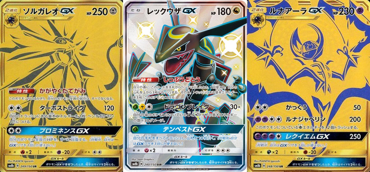 pokemon lugia ex card price Lugia ex (Wisdom of Sea and Sky #211/241, 3-Stars)