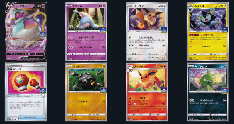New Pokémon Card Gym Sword & Shield Promo's Fully Leaked